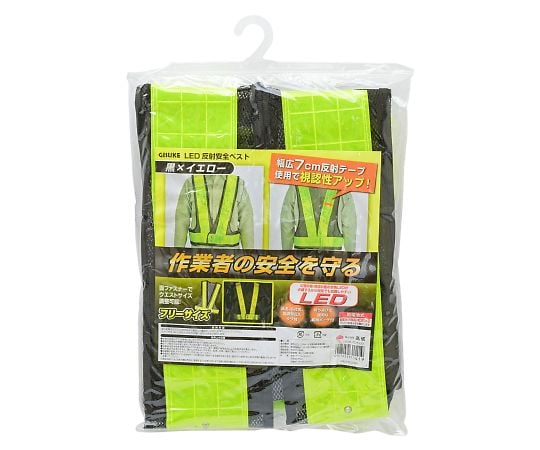 TAKAGILED反射安全ベスト黒×イエロー