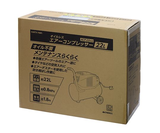 ［取扱停止］EARTH　MAN オイルレスエアーコンプレッサー22L　ACP-22OLB