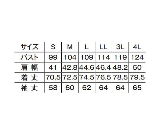 メンズストレッチジャケット　ネイビー　4L　FJ0008M-8 4L