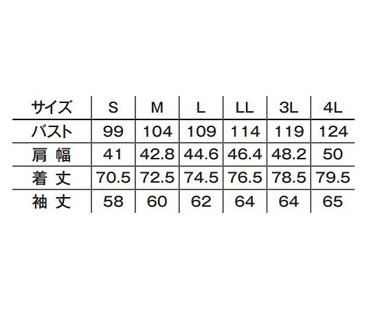 64-4107-34 メンズストレッチジャケット ネイビー 4L FJ0025M-8 4L