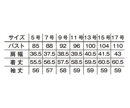 64-4107-44 レディステーラードジャケット ネイビー 11G FJ0300L-8 11G