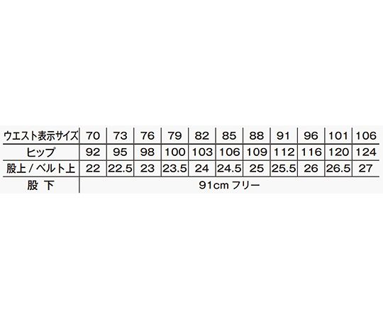 メンズサイドポケットパンツ　ネイビー　W91　FP6004M-8 W91