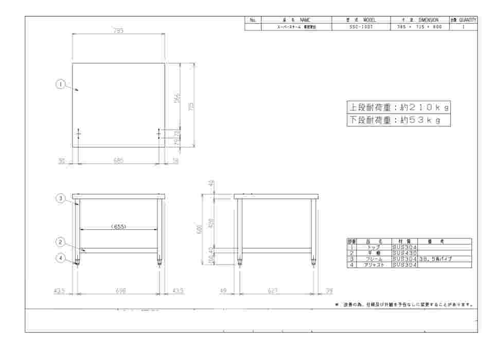 64-4188-62 電気式スーパースチーム用専用架台 SSC-10DT 【AXEL】 アズワン