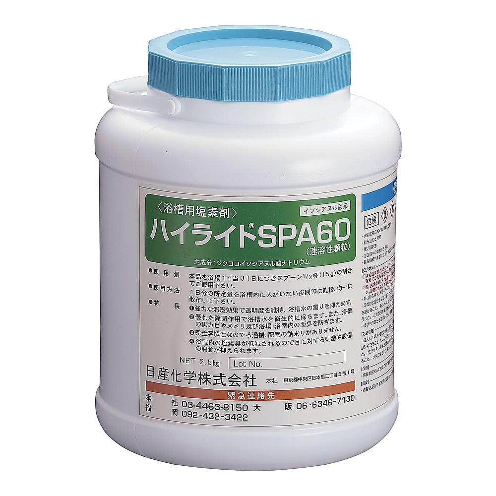 64-4200-47 浴槽用塩素剤 ハイライト JHI0701