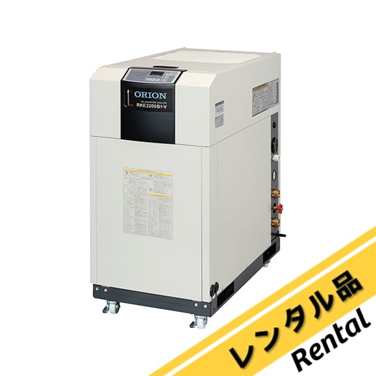 空冷)小型水槽付DCチラー レンタル RKE2200B1-V-G2 オリオン 空冷)小型水槽付DCチラー レンタル RKE2200B1-V-G2 オリオン