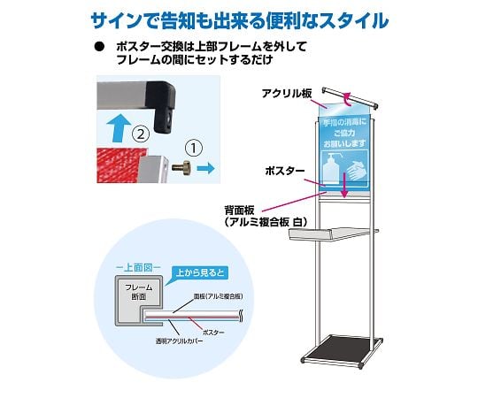 L型テーブル付サインスタンド　A4縦　LTSSAC-A4T