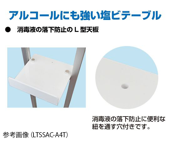 L型テーブル付サインスタンド　A4縦　LTSSAC-A4T