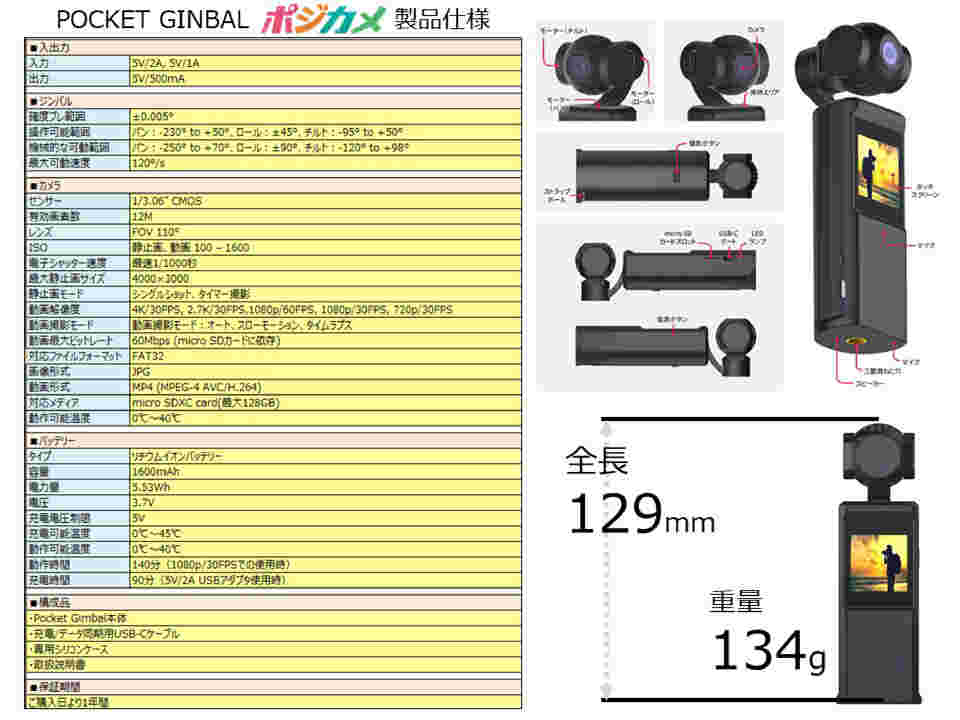 取扱を終了した商品です］POCKET GIMBAL ポジカメ EC-PGC01-BK 64-4283-39 【AXEL】 アズワン