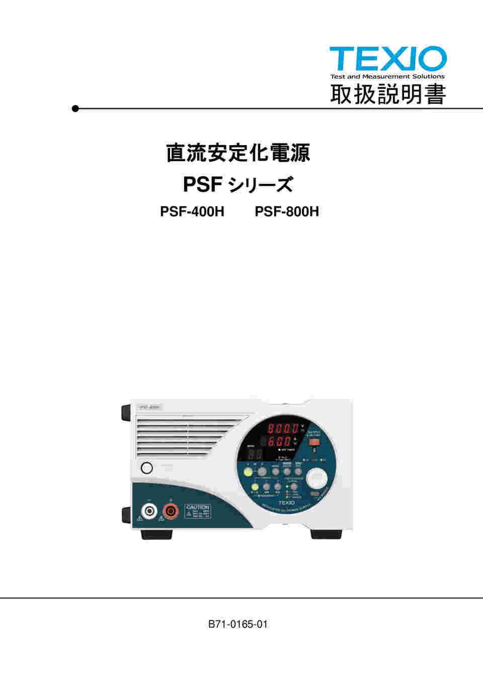 64-4286-77 高電圧フレキシブルレンジ電源 PSF-800H 【AXEL】 アズワン