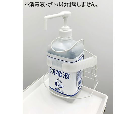 ミセル　消毒液盗難防止枠