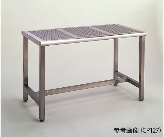 64-4304-62 ステンレスパンチングテーブル #400仕様 CP906 【AXEL