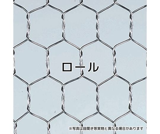 亜鉛亀甲金網　目開き26mm　線径0.7mm　幅910mm×長さ30m