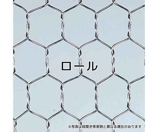 亜鉛亀甲金網　目開き26mm　線径0.5mm　幅910mm×長さ30m