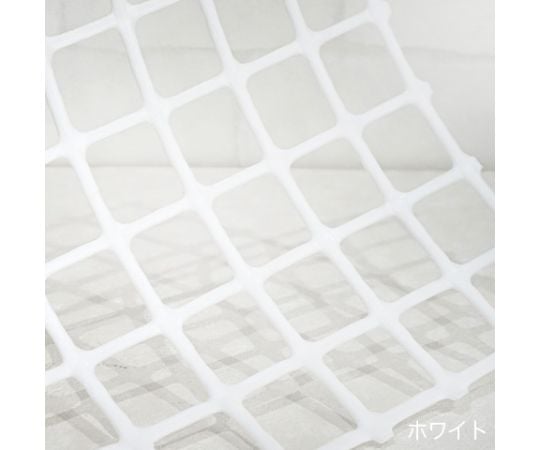 トリカルネット産業用　HD　N-34白　ピッチ34mm×34mm　幅1m×長さ1m