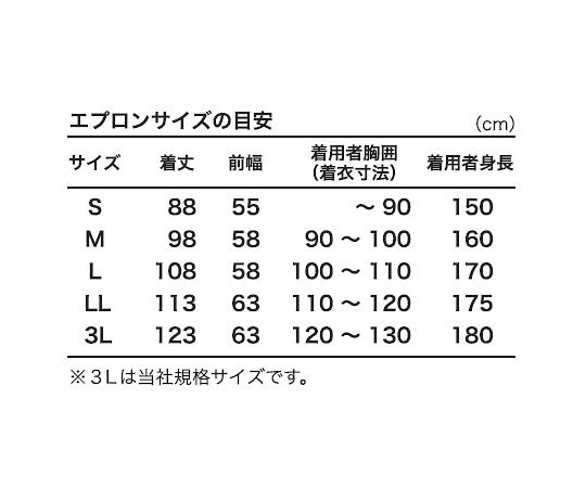 64-4317-85 放射線防護用前掛（HAGOROMO マジカルライト シンプラー