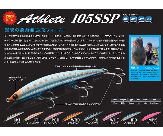 Jackson(ジャクソン) むずがゆい ルアー アスリート 105SSP CKI