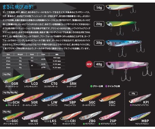 64-4362-33 飛び過ぎダニエル 20g SGR ゴールドレインボー
