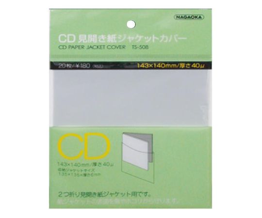 取扱を終了した商品です Cd 見開き紙ジャケットカバー Ts 508 Cd 64 4371 27 Axel アズワン 取扱を終了した商品です Cd 見開き紙ジャケットカバー Ts 508 Cd 64 4371 27 Axel アズワン