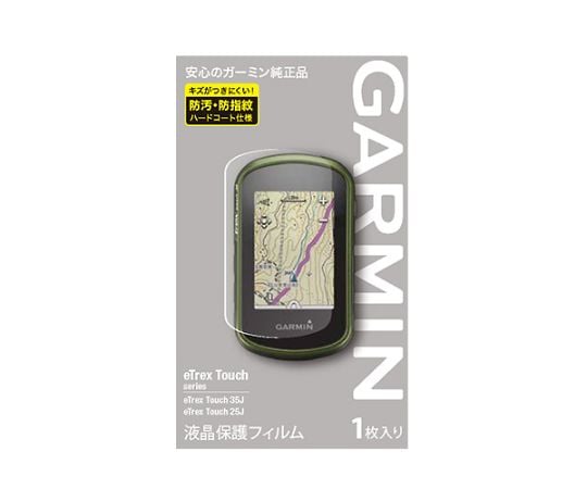 eTrexTouchシリーズ液晶保護フィルム