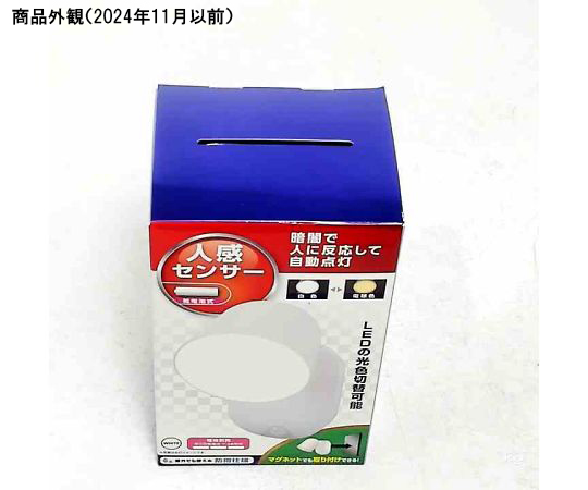 64-4373-93 LEDセンサー付きライト PM-L751W 【AXEL】 アズワン