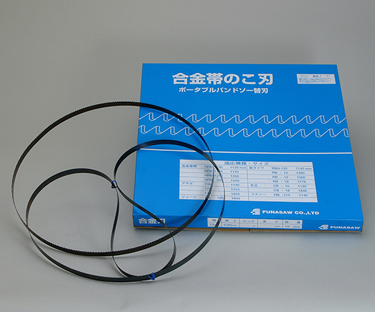 64-4378-98 ポータブルバンドソーマシン用鋸刃合金 10本 HS 13×24×1840