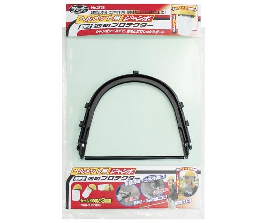 ヘルメット用透明プロテクター　24枚入