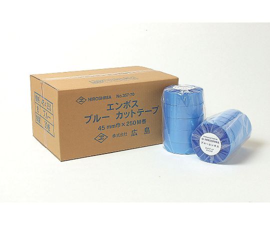 ブルーエンボスカットテープ 45mm巾 250m巻（30巻） ブルー 357-70