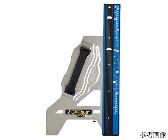 エルアングル　Plus　60cm