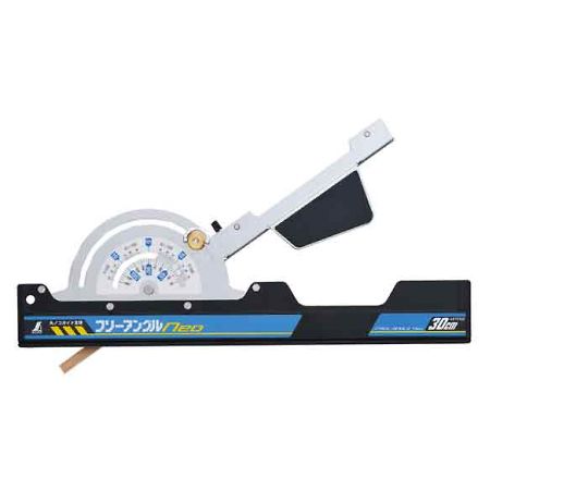 フリーアングルNeo　30cm