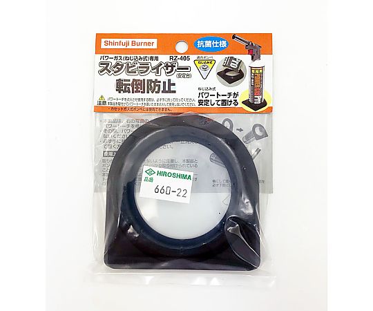 専用スタビライザー　RZ-405