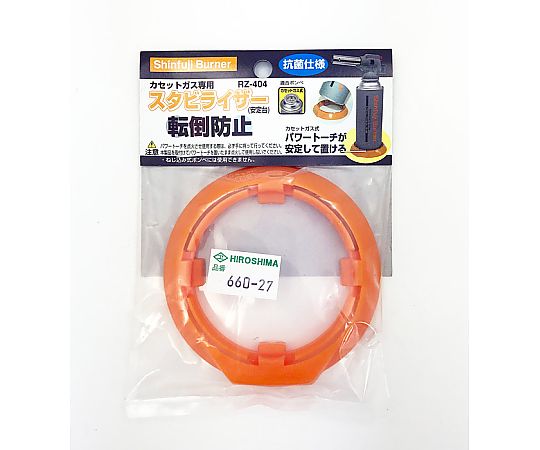 専用スタビライザー　RZ-404