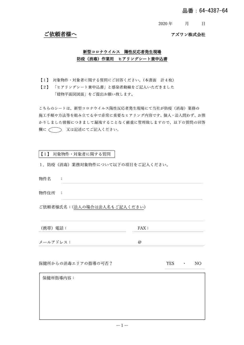 図面・資料①