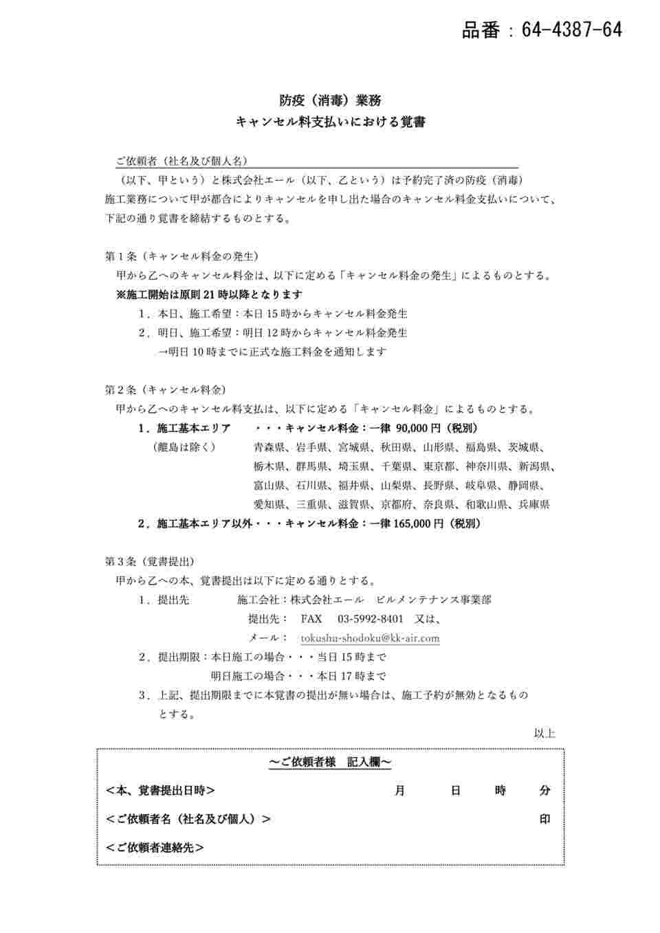 図面・資料②