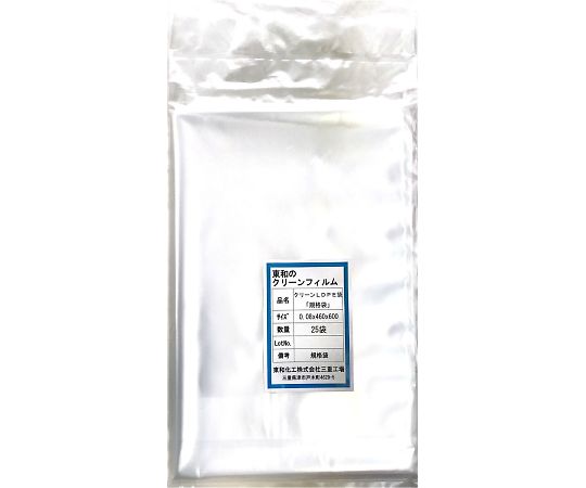 クリーン規格袋　0.08X460X600　25袋入 0