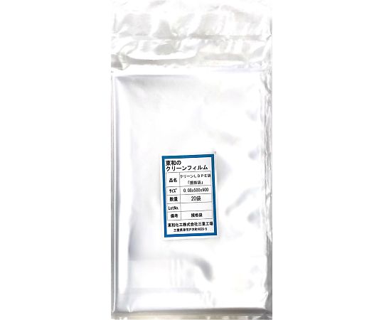 クリーン規格袋　0.08X500X900　20袋入 0