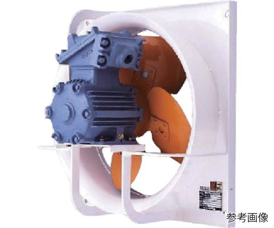 有圧換気扇（圧力扇）ハネ径75cm　1速式3相200V　耐圧防爆型