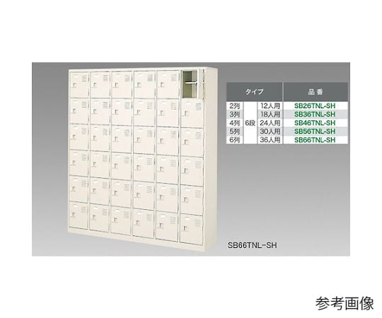 シューズボックス（30人用）