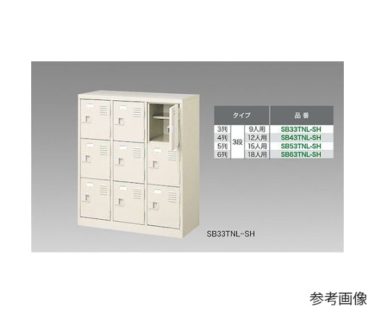 シューズボックス（18人用）