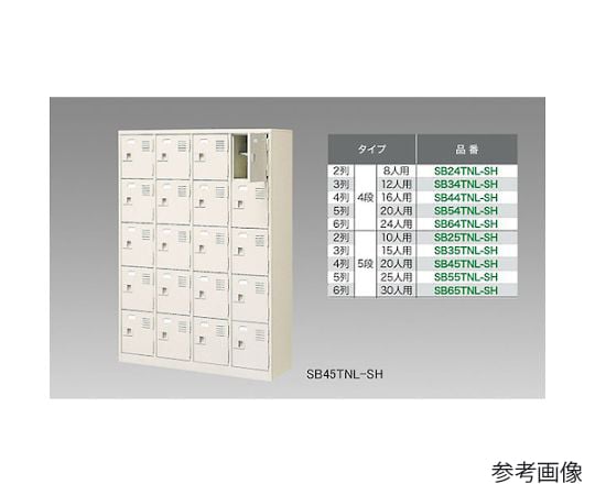 シューズボックス（24人用）