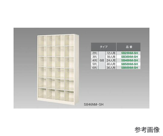 シューズボックス（36人用）