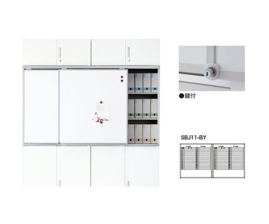 スライドボード（鍵付）