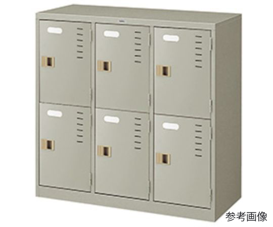スクールロッカー（6人用）