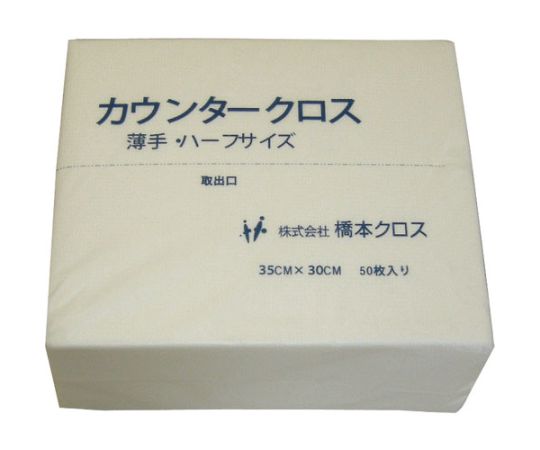 橋本クロスカウンタークロス（ハーフ）薄手 ブルー 1UB 1箱（1200枚