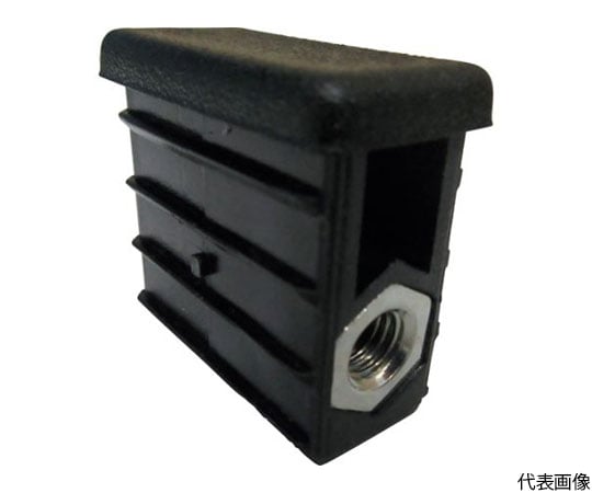樹脂キャップ　角パイプ30x20用ナット付タテ側ブラック　2個入り