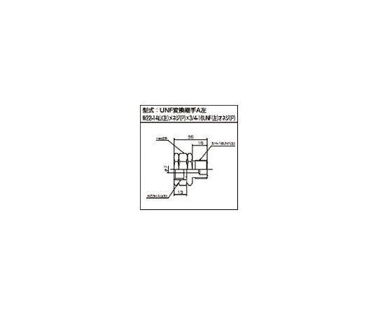 配管用調整器変換継手　A-左