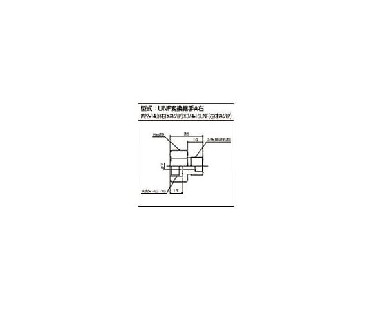 配管用調整器変換継手　A-右