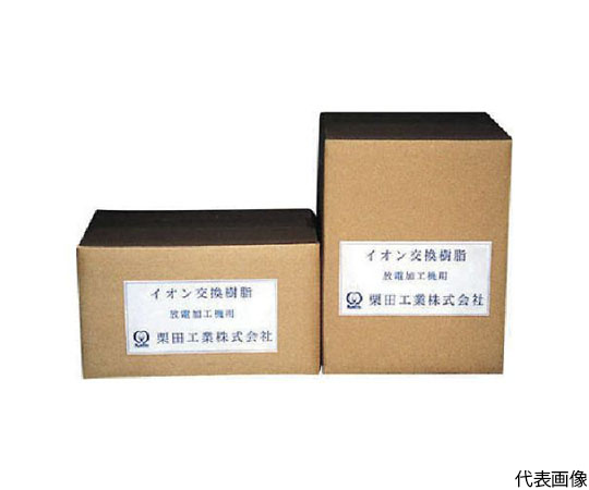 放電加工機用イオン交換樹脂