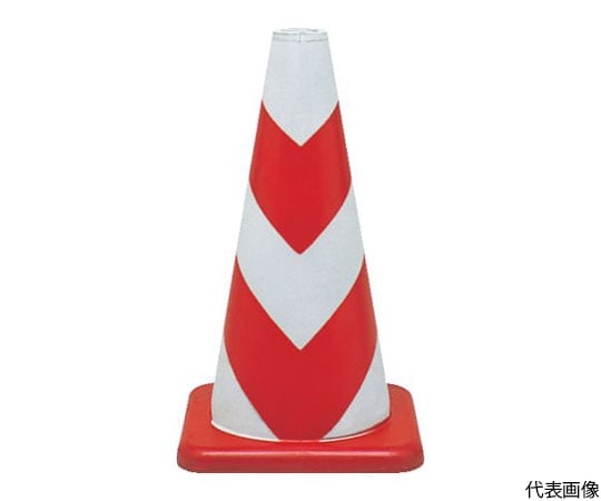 ラバーコーン450H<反射>　RE/WH