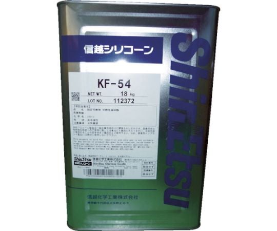 64-5051-77 シリコーン 18kg 高温用 KF54-18 【AXEL】 アズワン