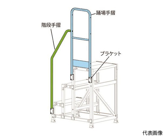 DB2.0用 片側手摺 DB2.0T27S110